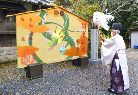 1993年1月12日|大絵馬、「巳」にかけ替え 和歌山・丹生官省符神社｜全国の 